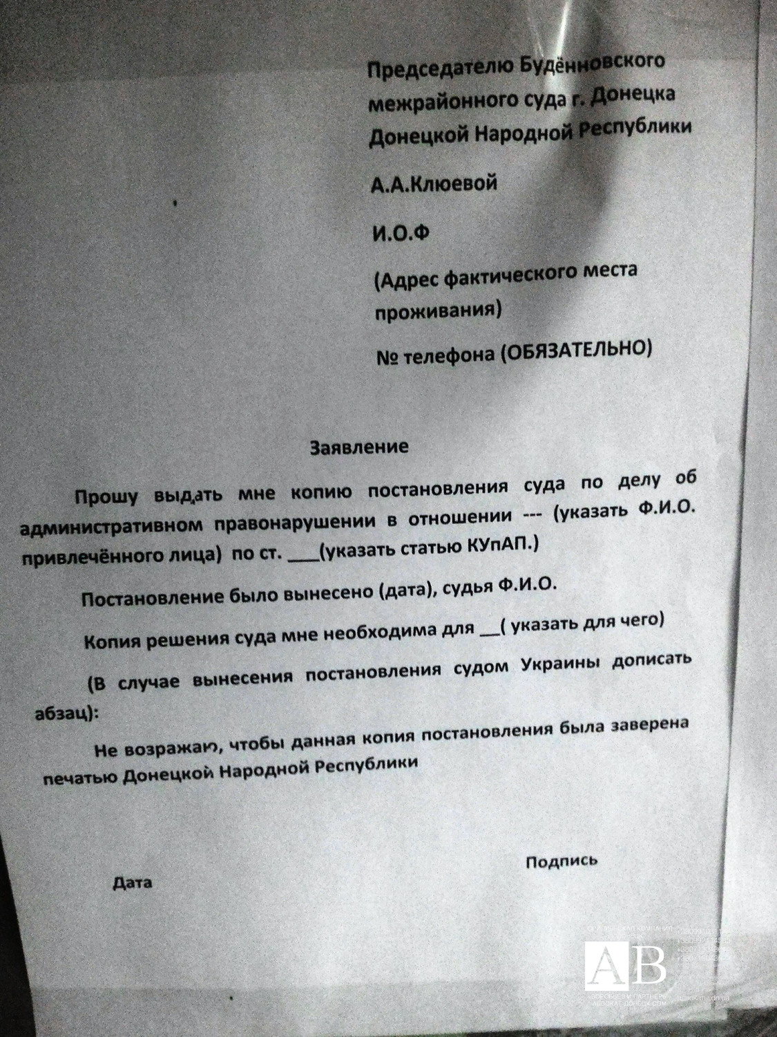 Буденновский суд Донецка ДНР адвокат и юристы в суде | Наследство право ДНР  | Наследство в ДНР правильное оформление адвокатами